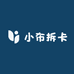 小布拆卡