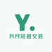 月月轻奢女装店铺