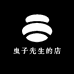 虫子先生的店