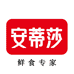 安蒂莎鲜食专家