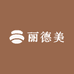 丽德美家居日用馆