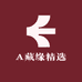 A藏缘精选