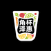 角杯泽惠水果生活坊