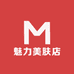 魅力美肤店