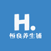 恒良养生铺
