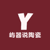 屿器说陶瓷