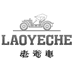 老爷车男装优选