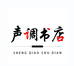 芈尊图书