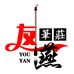 友燕笔庄