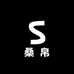 桑帛服饰好物优选