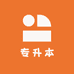 专升本春风老师