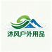 沐风户外用品