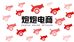 炮炮电商