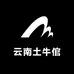 云南土牛倌零售店