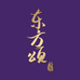 东方颂美妆店