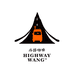 公路咖啡HIGHWAYWANG