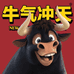 喜牛鲜生肉店