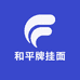 和平牌挂面食品公司