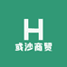 或沙商贸
