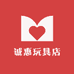 诚惠玩具店