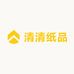 清清纸品