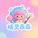 精灵乖乖潮玩