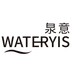 泉意WATERYIS护肤