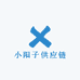 小阳子供应链