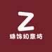 珠饰如意坊