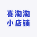 喜淘淘小店铺