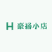 豪扬小店