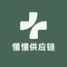 懂懂供应链