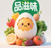 品滋味优选