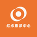 红木集采中心