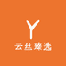 云丝臻选染发膏