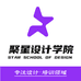 聚星教育
