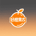 好橙果农