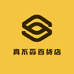真不孬百货店
