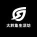 大黔集生活坊