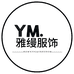 雅缦服饰