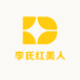 象韵红美臻品铺
