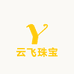 云飞珠宝