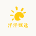 洋洋甄选五金店