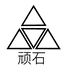 顽石个体店
