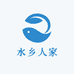水乡人家