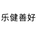 乐健善好营养膳食旗舰店