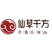 仙草千方个体店