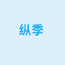 纵季海口同立领百货商行（个人独资）数码专卖店