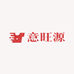 意旺源实木家具