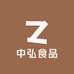 中弘食品